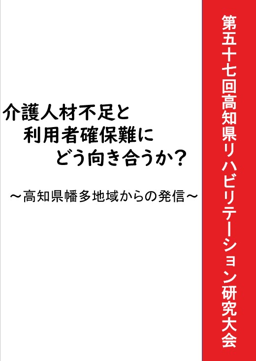57大会表紙.jpg